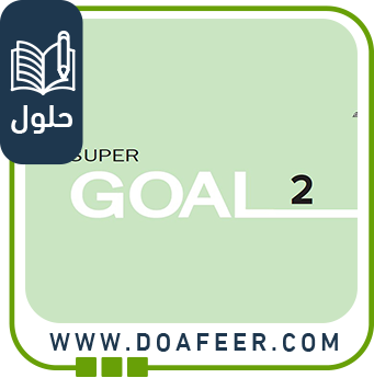 حل كتاب الطالب إنجليزي ثاني متوسط ف3